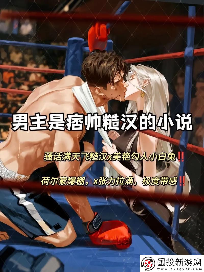 探秘痞野糙汉最狠的5个cp