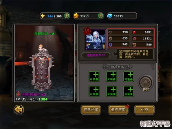 梦幻战记手游深度攻略