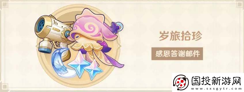 原神三周年庆福利活动有哪些