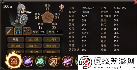 大侠立志传全门派完全体一览