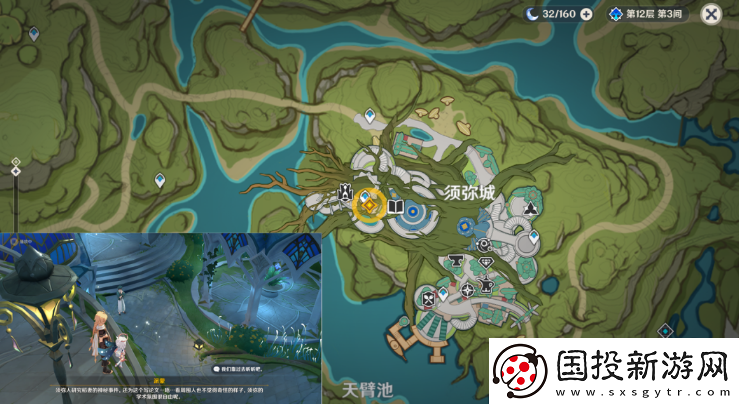 原神夜中飞鸟坠于三段攻略