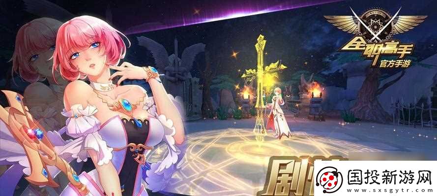 全职业高手职业解析
