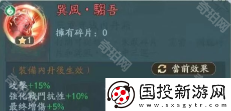 寻道大千四圣宝域新内丹是什么