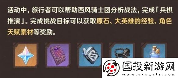 原神强风猛进之述演什么时候结束