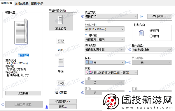 惠普打印机怎么打印照片