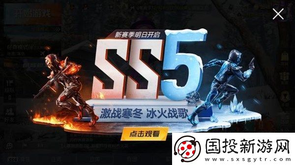和平精英熔岩使者和冰原使者哪个好SS5赛季手册时装推荐