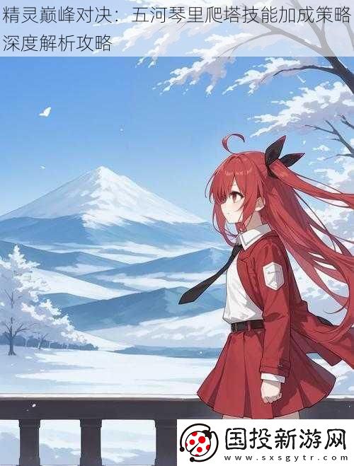 精灵巅峰对决