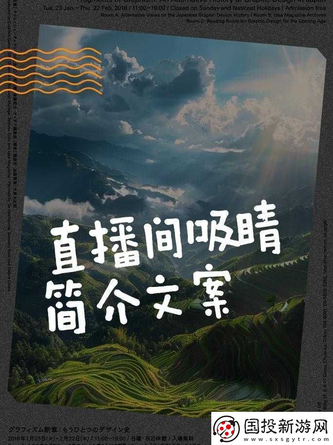 境外直播