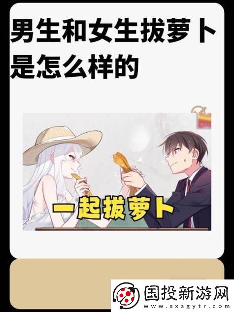 两人拔萝卜剧烈运动又疼又叫