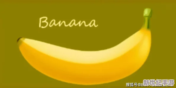 香蕉视频污污在线观看网友推荐这款视频平台内容丰富多样适合各类用户观看体验流畅值得一试不容错过