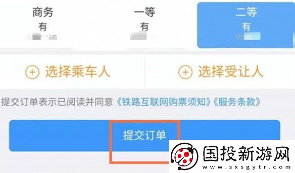 12306怎么取消订单