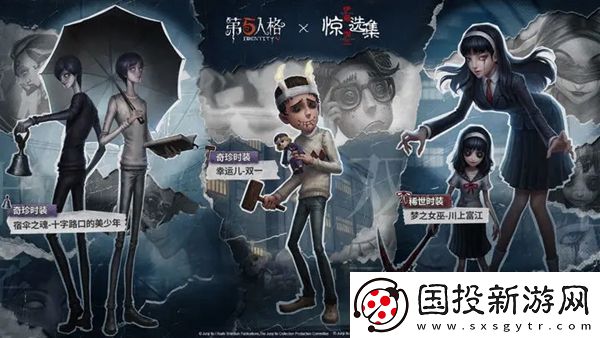 第五人格活动商店返场物品有哪些