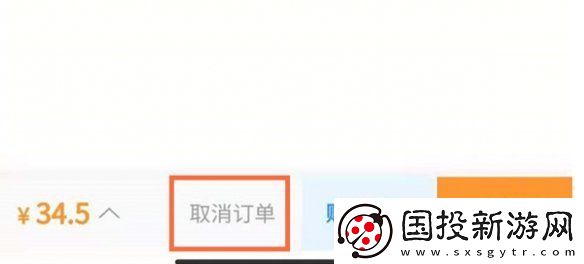 12306怎么取消订单