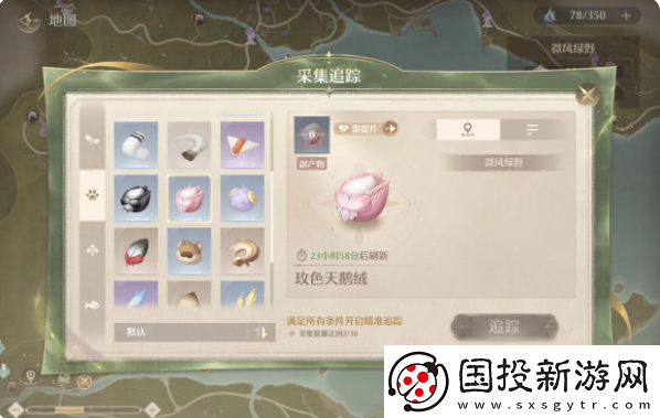 无限暖暖服装进化材料怎么获得
