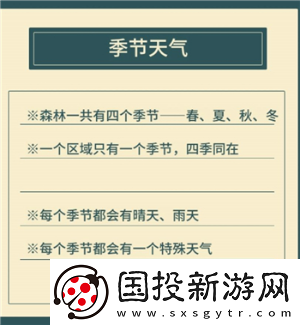 晚安森林异类植物怎么种植