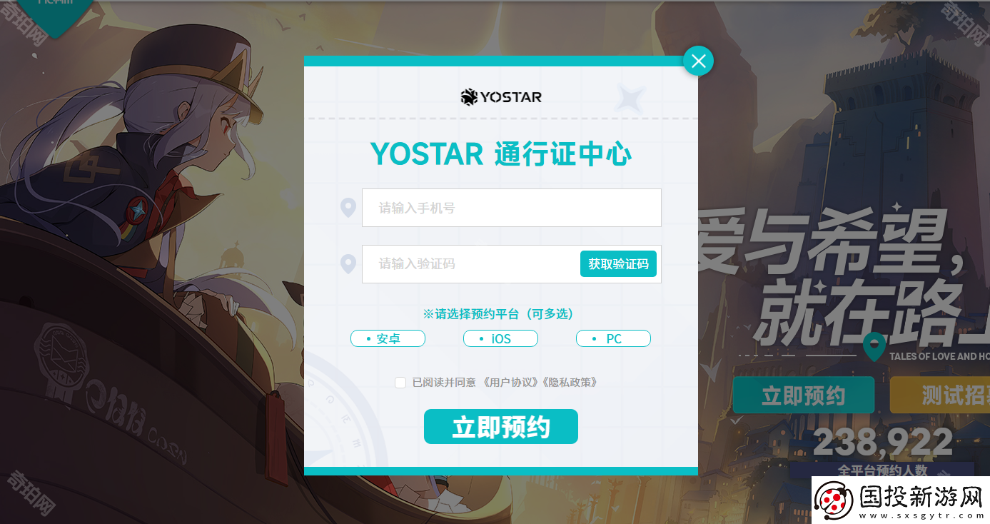星塔旅人最新地址是什么最新地址一览