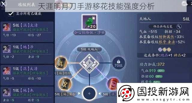 天涯明月刀手游移花技能强度分析
