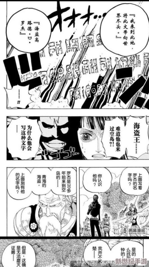海贼王之血狼风流在追求梦想的旅途中勇敢无畏团结友爱让我们一起迎接挑战创造属于自己的传奇人生