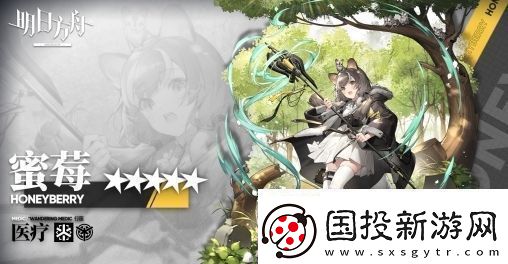 明日方舟蜜梅基本信息及技能介绍