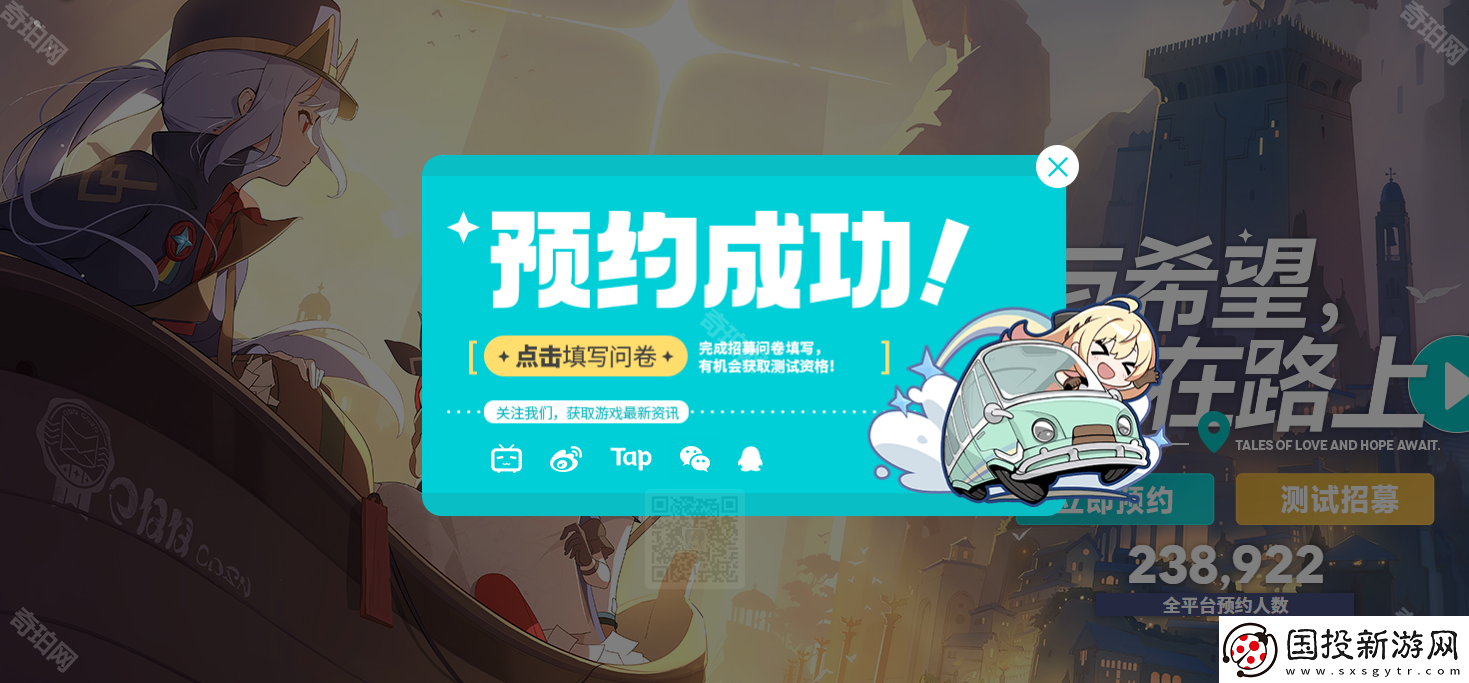 星塔旅人最新地址是什么最新地址一览