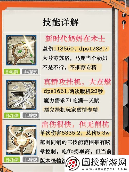 明日方舟迷宫饭联动角色玛露希尔评测