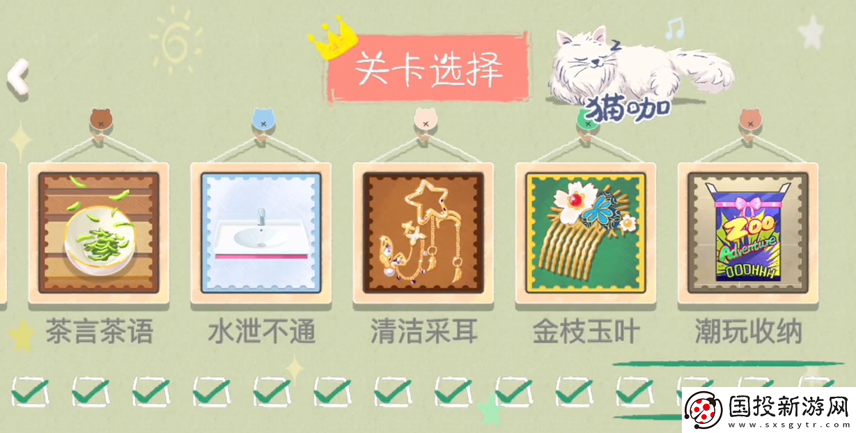 动物园大冒险水泄不通通关攻略
