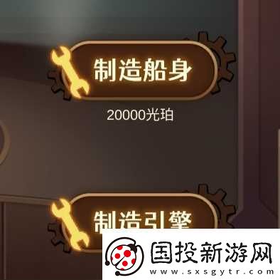 宝石之心飞艇玩法攻略