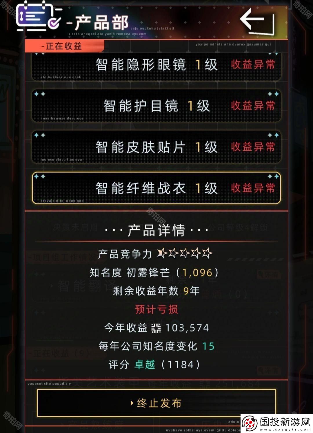 未来人生公司怎么赚钱