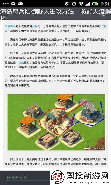 海岛奇兵冲杯高效策略