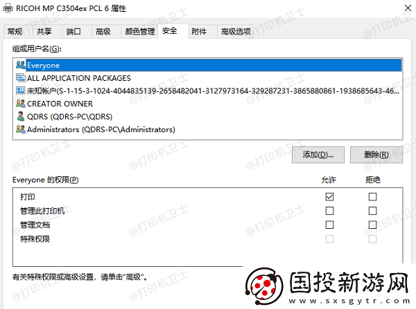 如何设置网络共享打印机