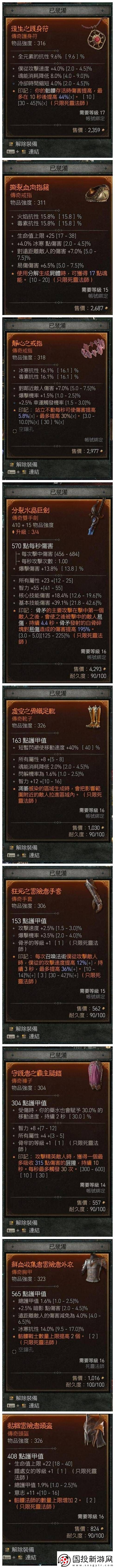 暗黑破坏神4骨矛流死灵连击bd攻略骨矛流死灵法师玩法攻略
