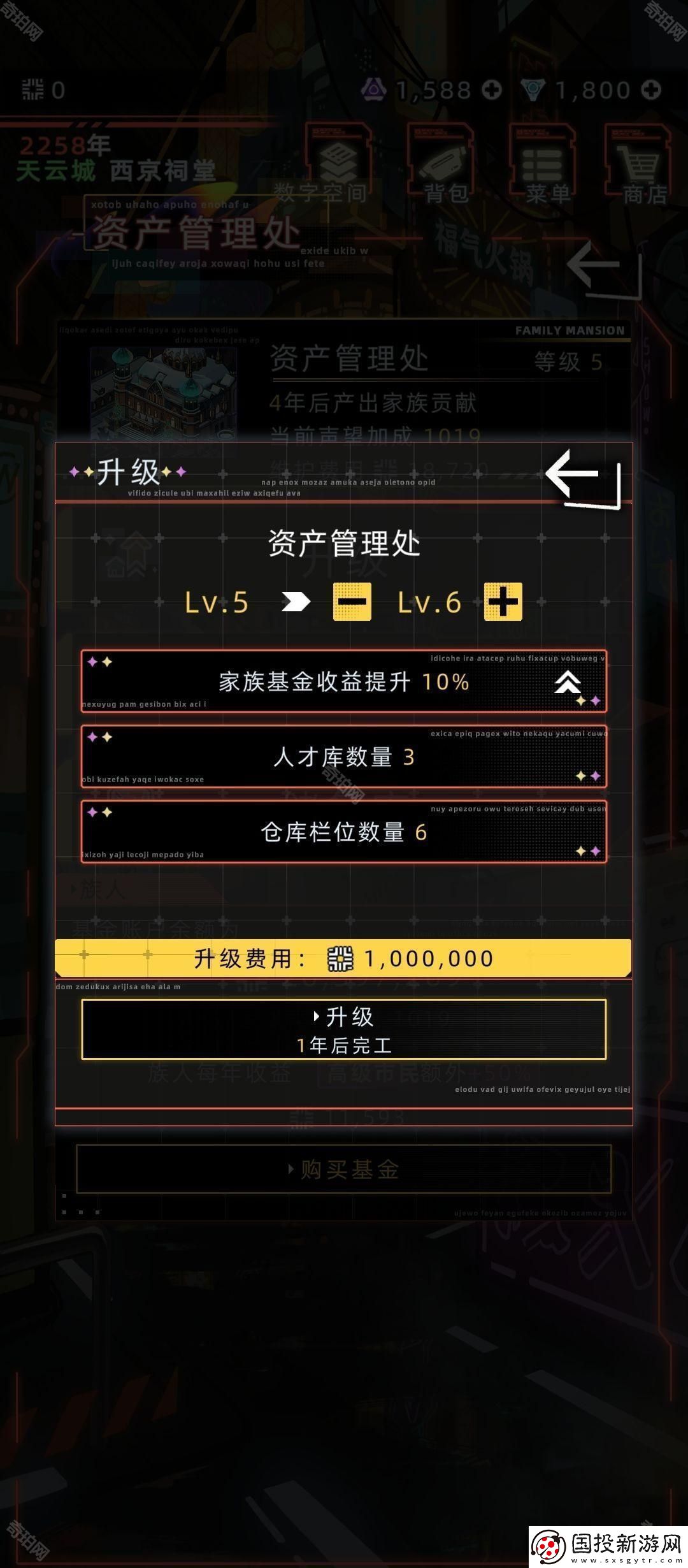 未来人生公司怎么赚钱