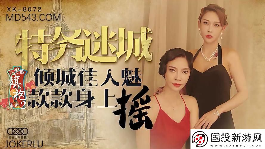 探秘“天美麻花星空mv免费播放”的奇幻旅程