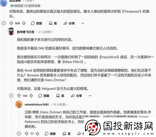 粉丝抱怨龙腾世纪