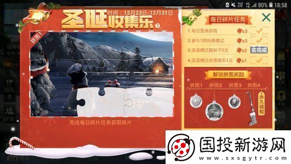 和平精英翻袜子怎么完成圣诞模式翻袜子任务攻略