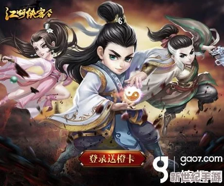江湖侠客令10月27日安卓新服周年庆典火爆开启