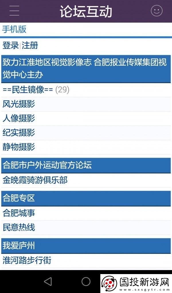 合肥365最新版app下载安装
