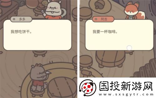 橡子屋菜单解锁对应客人一览