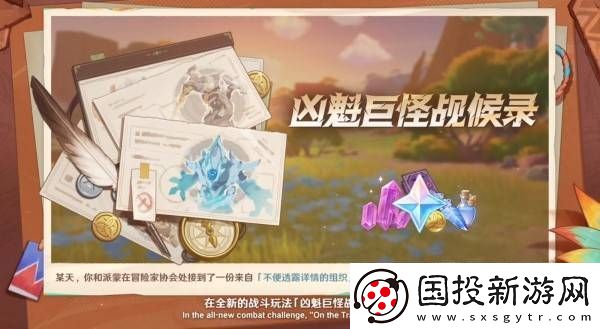 原神5.3版本前瞻节目兑换码及内容汇总