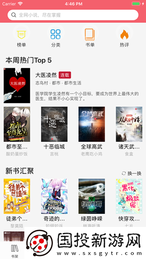 值得阅读app下载