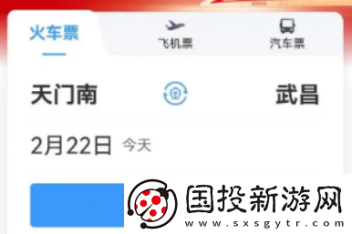 12306积分怎么获得