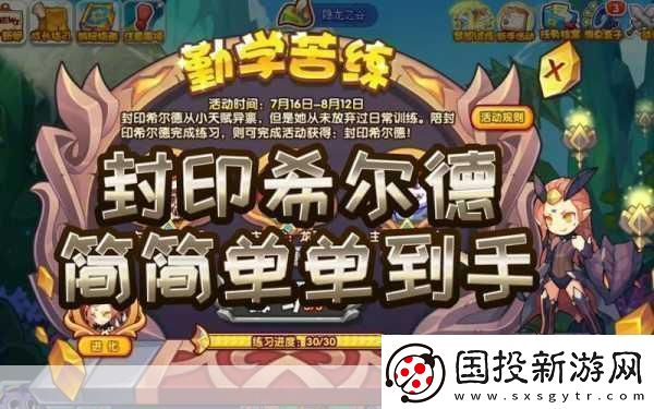 洛克王国神锤小侠获取与进化全攻略