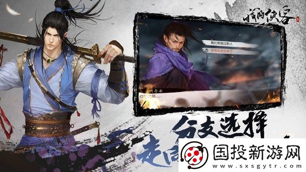 我的侠客游逸之如何招募