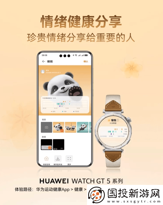 华为WatchGT