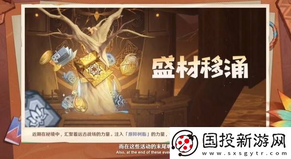原神5.3版本前瞻节目兑换码及内容汇总