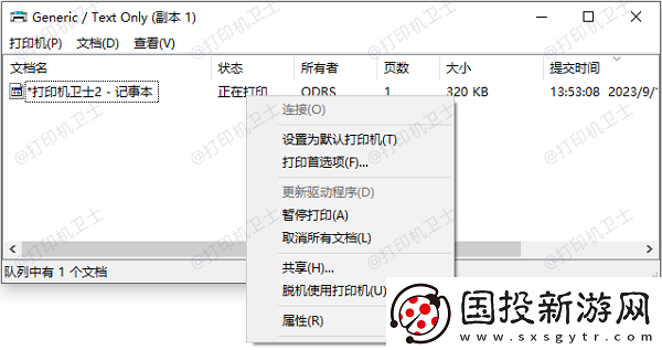 惠普打印机显示错误正在打印怎么解决