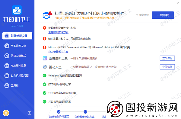 惠普打印机显示错误正在打印怎么解决
