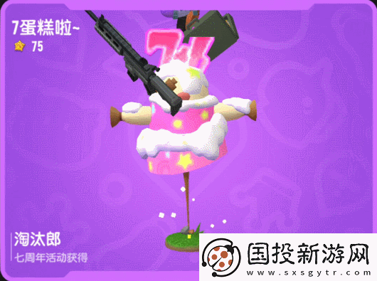 香肠派对七周年战队出击任务怎么玩七周年战队出击任务奖励活动大全