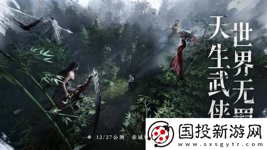 燕云十六声宣称不肝不氪！12月25日开启预载