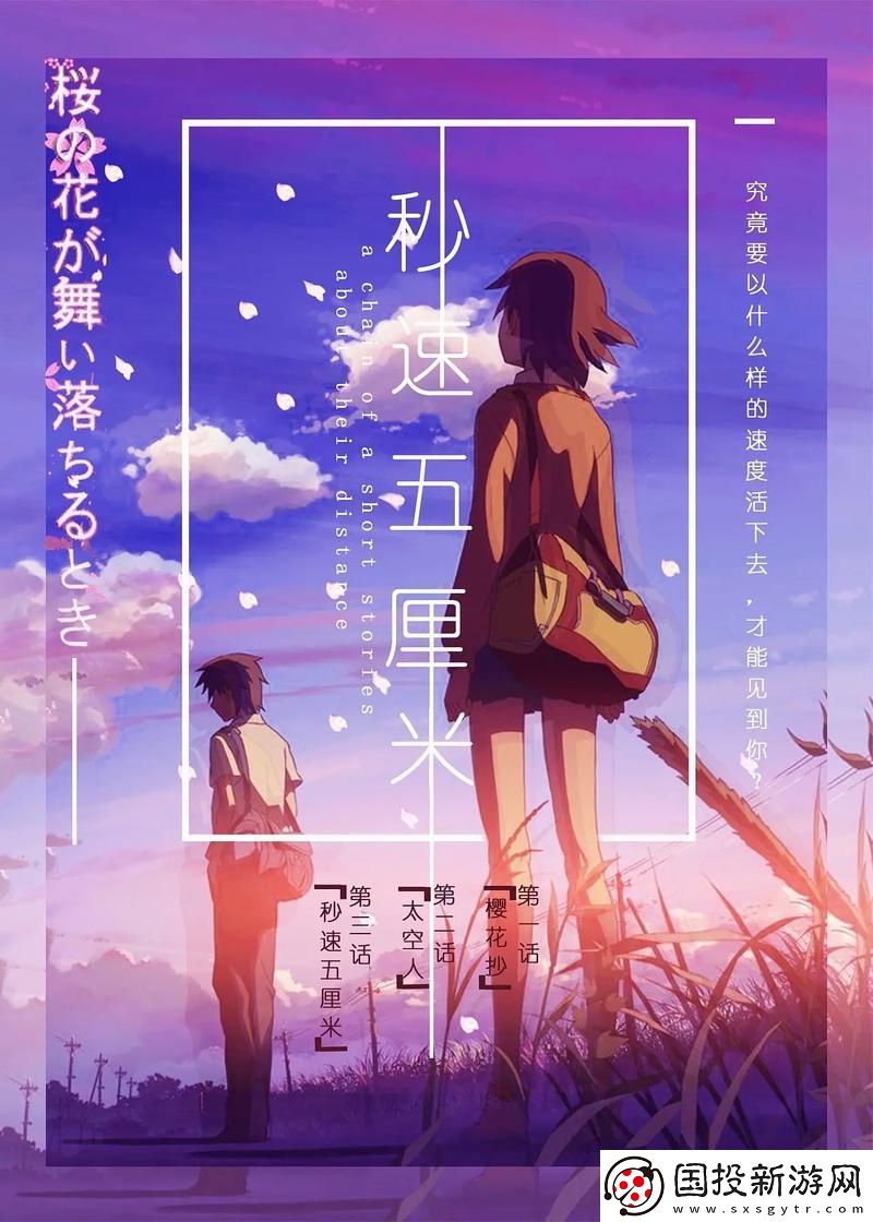 樱花电影免费观看动漫大全